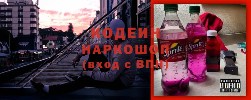 цены наркотик  Карпинск  Кодеин напиток Lean (лин) 