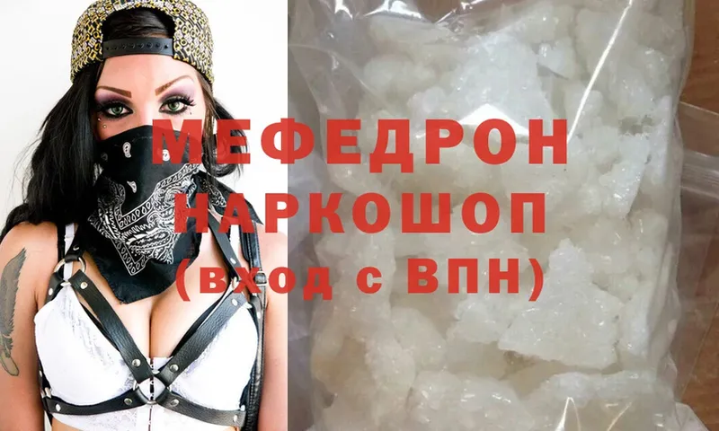 МЕФ mephedrone  Карпинск 